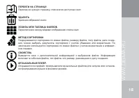 Страница 15