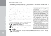 Страница 16