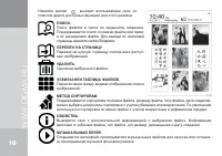 Страница 18