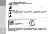 Страница 20