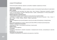 Страница 22