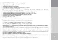 Страница 3
