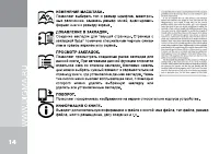 Страница 14