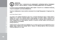 Страница 16