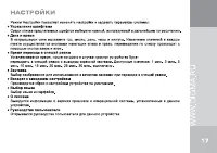 Страница 17