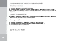 Страница 18