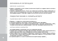 Страница 6
