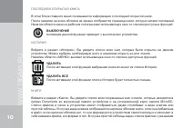 Страница 10