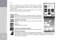 Страница 14