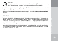 Страница 15