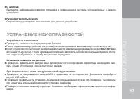 Страница 17