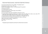 Страница 3