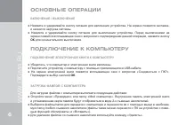 Страница 6