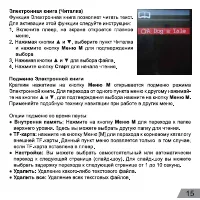 Страница 15