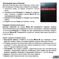 Страница 15