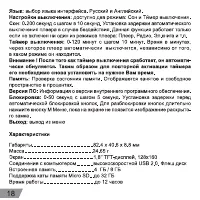 Страница 18