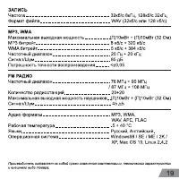 Страница 19