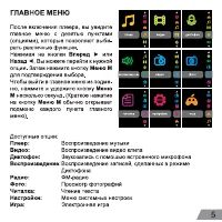 Страница 5