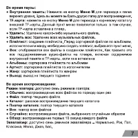 Страница 7