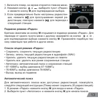 Страница 13