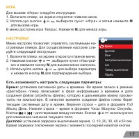 Страница 17