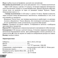 Страница 18
