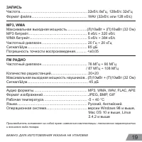 Страница 19