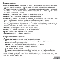 Страница 7