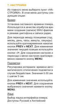 Страница 24