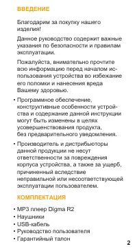 Страница 3