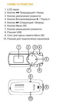 Страница 7