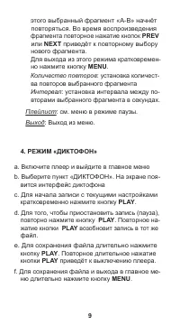 Страница 10