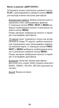 Страница 11