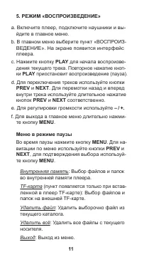 Страница 12
