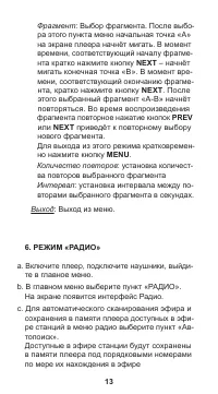 Страница 14