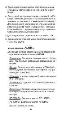 Страница 15