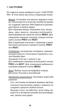 Страница 16