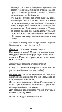 Страница 17