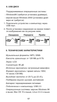 Страница 18