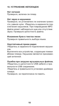 Страница 19