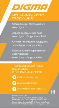 Страница 20