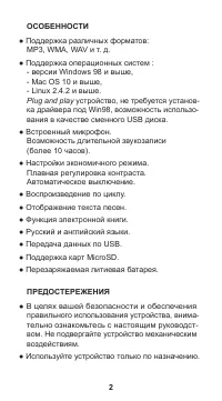 Страница 3