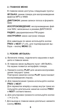 Страница 7