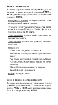 Страница 8