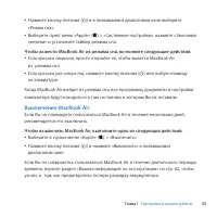 Страница 23