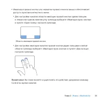 Страница 33