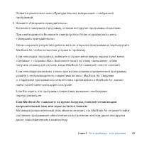 Страница 43