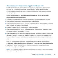Страница 47