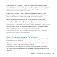Страница 49