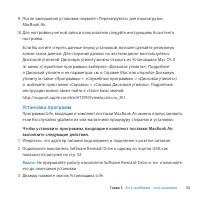 Страница 53